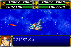 Super Robot Taisen R Screenshot 1